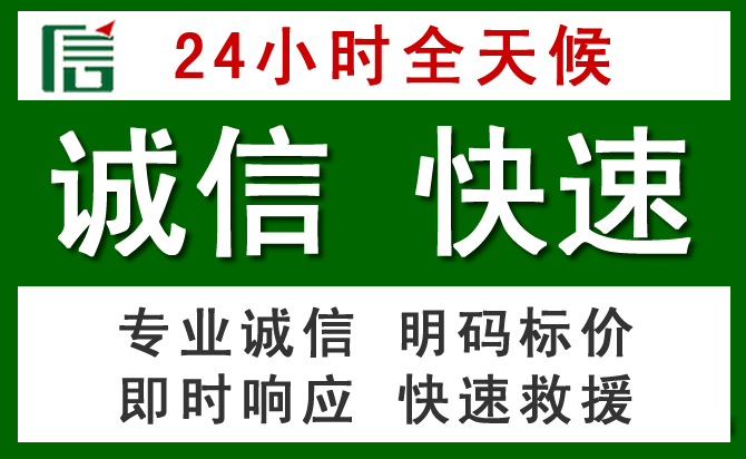 昌江区汽车救援